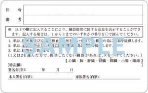 資格確認書（カード）　裏面デザイン　SAMPE